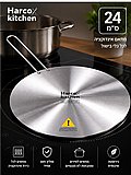מתאם לכיריים אינדוקציה 24 ס"מ Harco Kitchen מתאם לכיריים אינדוקציה 24 ס"מ Harco Kitchen