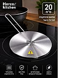 מתאם לכיריים אינדוקציה 20 ס"מ Harco Kitchen מתאם לכיריים אינדוקציה 20 ס"מ Harco Kitchen