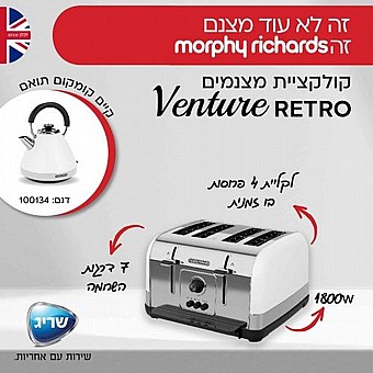 ���� ����� 4 ������ Morphy Richards VENTURE ���
