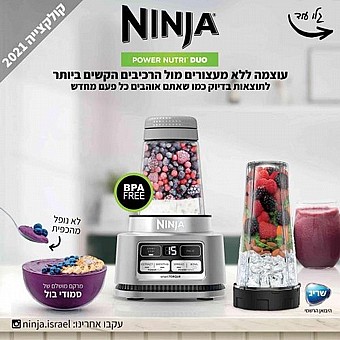 ����� ������ POWER NUTRI� DUO