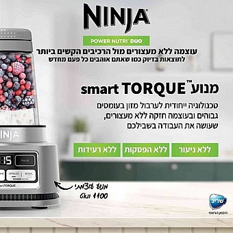����� ������ POWER NUTRI� DUO