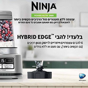 ����� ������ POWER NUTRI� DUO