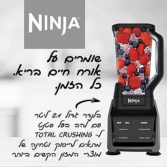 ����� ����� ��� 4 �-1 Intelli-Sense Blender