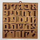 תבנית סיליקון אותיות עומדות עברית תבנית סיליקון אותיות עומדות עברית