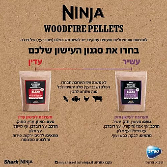 ���� ������ ������ NINJA WOODFIRE PRO XL