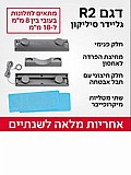 מנקה חלונות סיליקון מגנטי דו צדדי R2 מתאים לחלונות 8-18 מ"מ מנקה חלונות סיליקון מגנטי דו צדדי R2 מתאים לחלונות 8-18 מ"מ