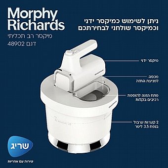 ����� �� ������  Morphy Richards
