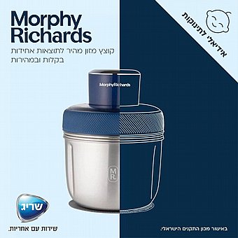 ���� ���� Morphy Richards PREPSTAR