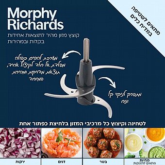 ���� ���� Morphy Richards PREPSTAR