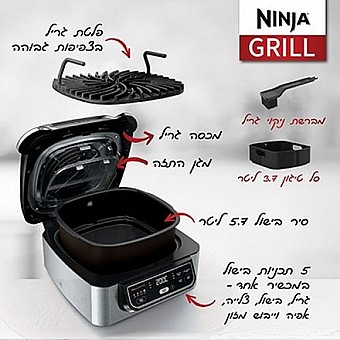 ����� ���� - NINJA GRILL