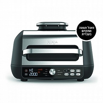 ����� ���� ��� ��� Ninja Grill MAX PRO