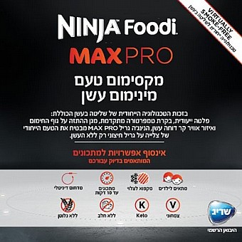 ����� ���� ��� ��� Ninja Grill MAX PRO