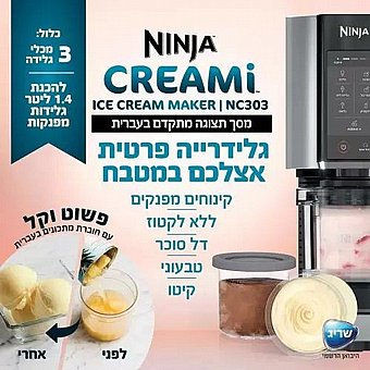 ����� ����� ����� ����� �Ninja CREAMi