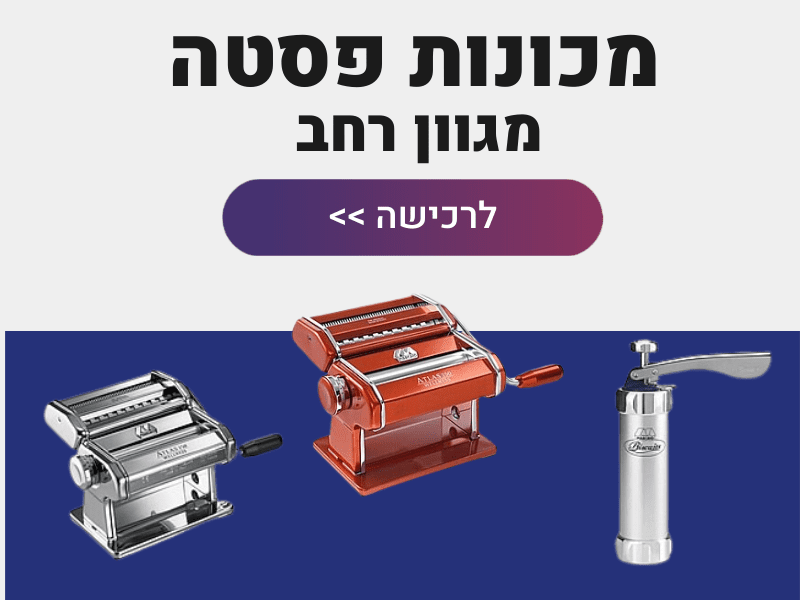 מכונות פסטה
