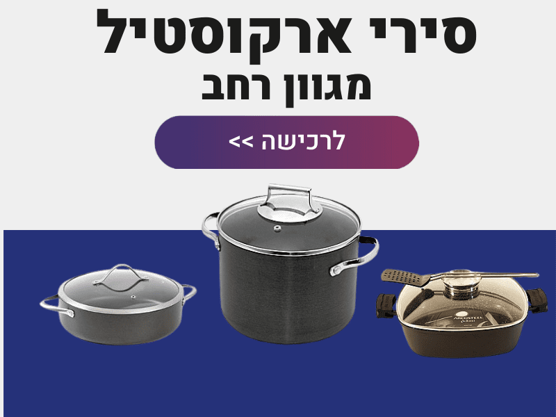 סירי ארקוסטיל