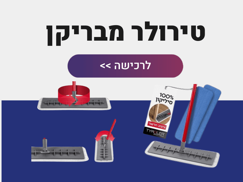 טירולר מבריקן